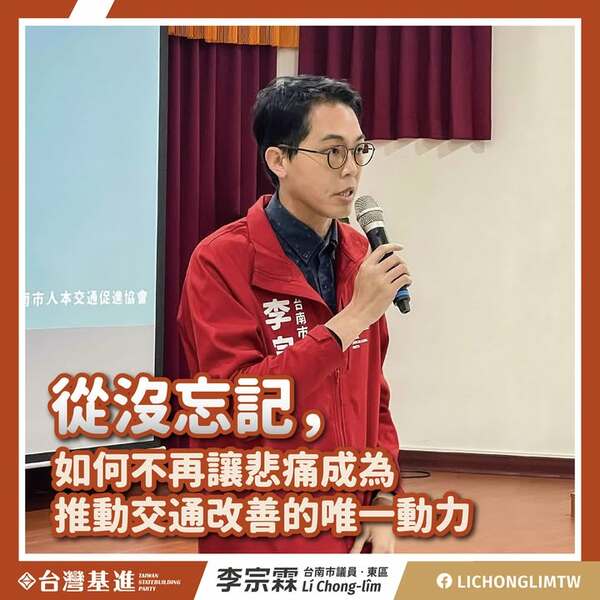 出席「臺南市人本交通促進協會」成立大會