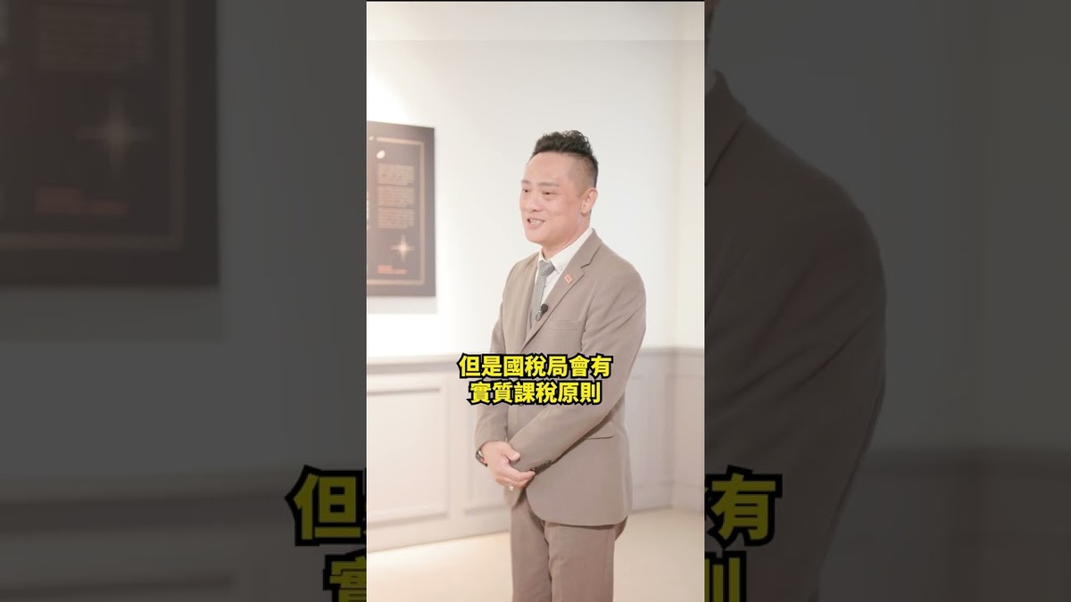 你怎樣可以不用繳遺產稅?!(下)