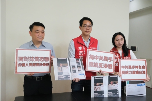 南北區長收合成不雅照恐嚇信 署名共青團議員籲反滲透