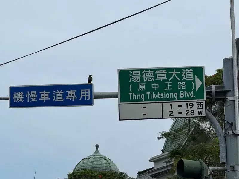 基進議員質詢中正路改名「非吃飽太閒」 台南市府：規畫優先試辦區