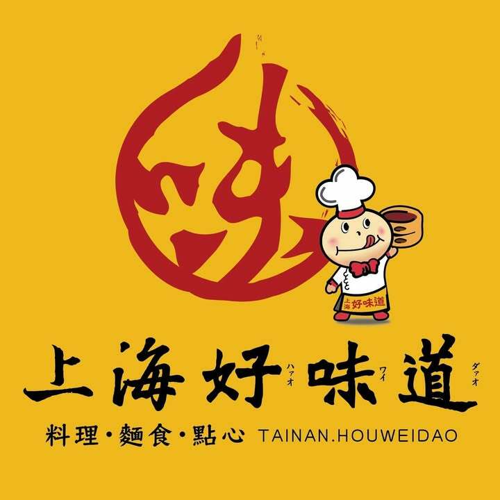 上海好味道小籠湯包