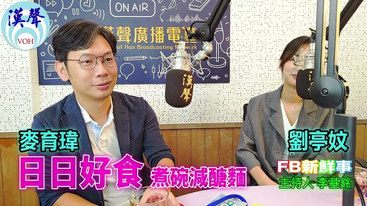 日日好食－煮碗減醣麵、麥育瑋、劉亭妏 專訪
