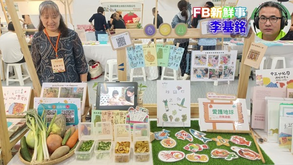 2025 11 01 食之有way－學校午餐與食農教育博覽會－中正幼兒園 、蕭淑芬 專訪（松山文創園區）