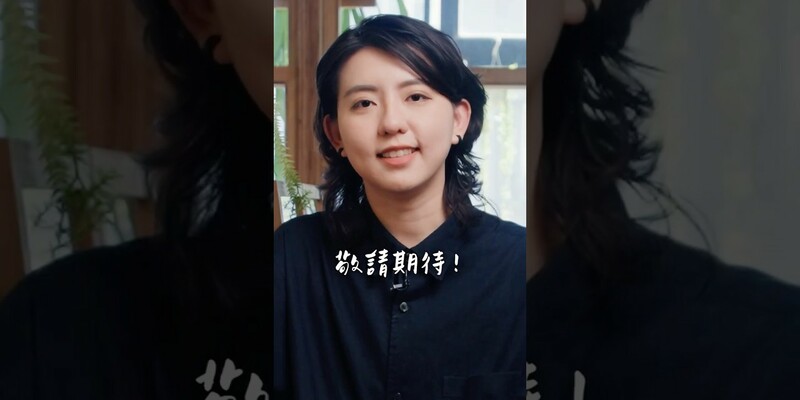 明晚6點，鎖定民進黨YT頻道 