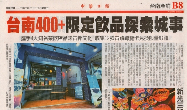 台南play在地記者報導 