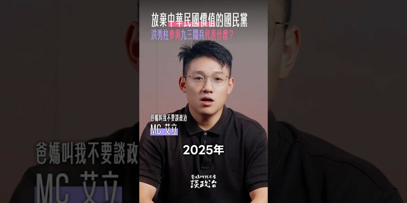 參加九三閱兵，誰在為中共背書？ 