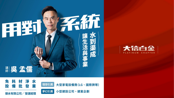 免耗材淨水設備批發業：用對系統，讓一切水到渠成 