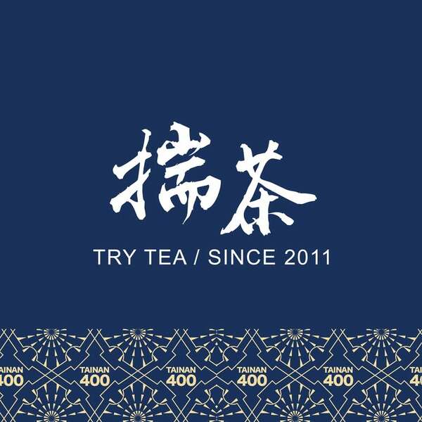 揣茶週邊古蹟導覽 