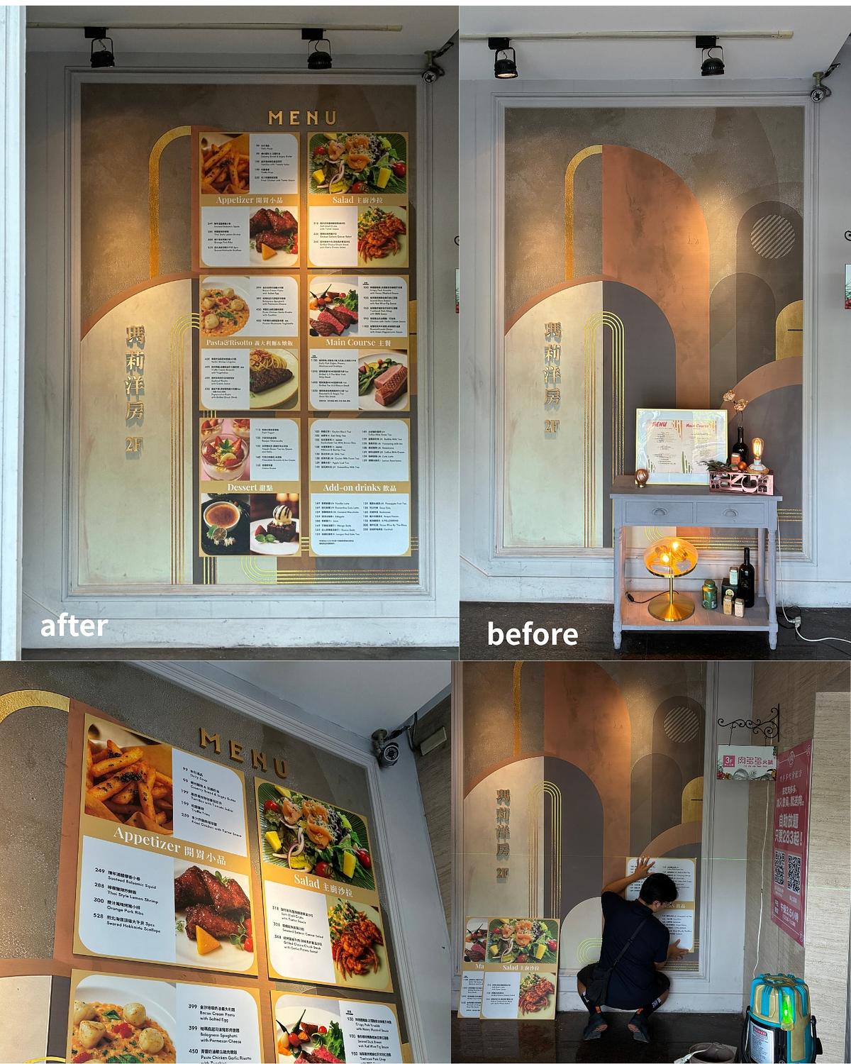 瑪莉洋房菜單陳列輸出