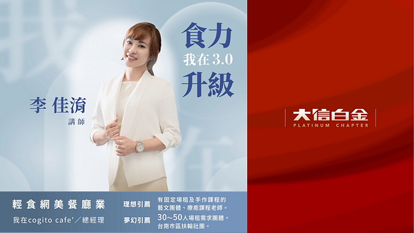 輕食網美餐廳業：食力升級，我在 3.0