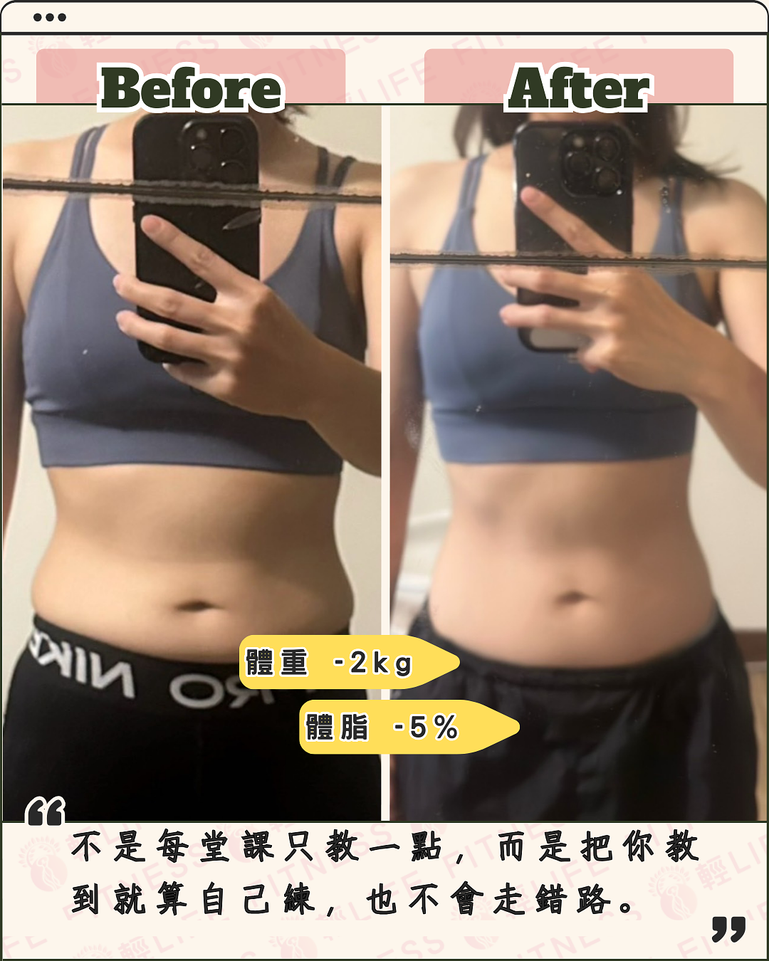 不是每堂課只教一點的私人教練｜真正教會你「自己也能練」的健身方式