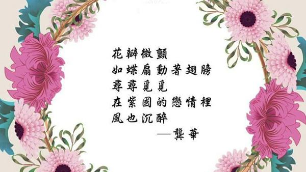 2015-08-24漢聲廣播電台：永不說再見龔華老師‬‬專訪