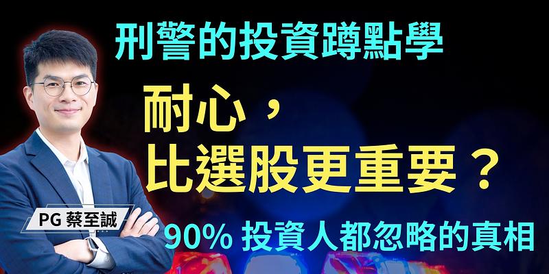 決定投資成敗的 90% 關鍵：不是運氣，是你的「戰略配置」