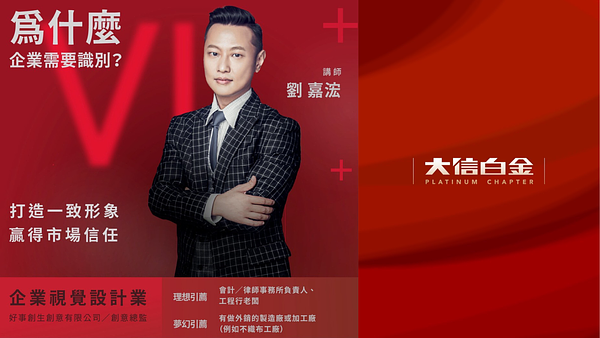 企業視覺設計業：為什麼企業需要識別？