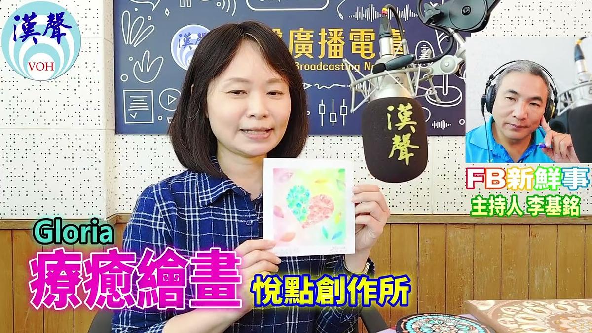 療癒繪畫、Gloria 葛蘿老師 專訪（悅點創作所 Gloria Happy Art）