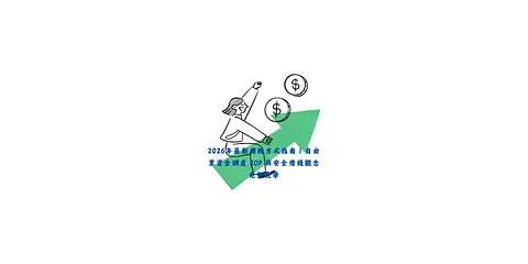 2026年最新周轉方式指南｜自由業資金調度 SOP 與安全借錢觀念完整教學
