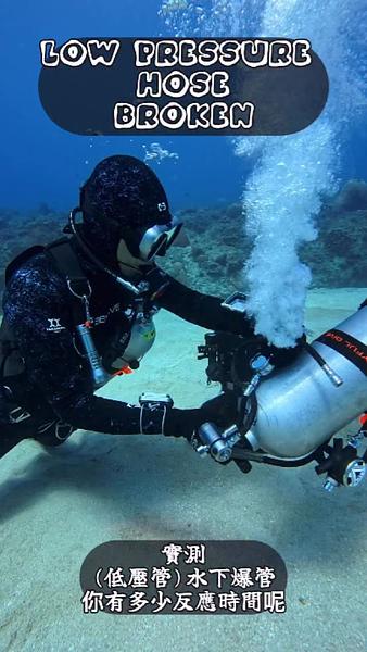 實測水下低壓管爆管會漏多快