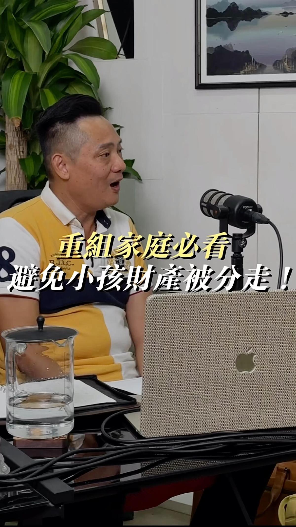 重組家庭必看!前夫的小孩可能分掉你的財產!