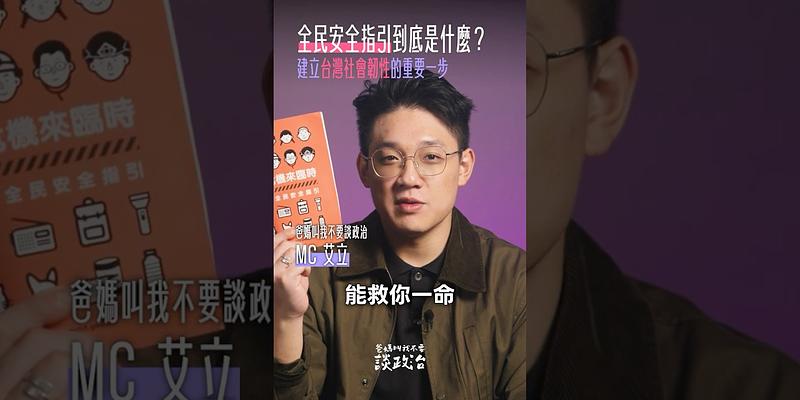 這本小橘書，在危急時刻，也許真的能救你一命。
