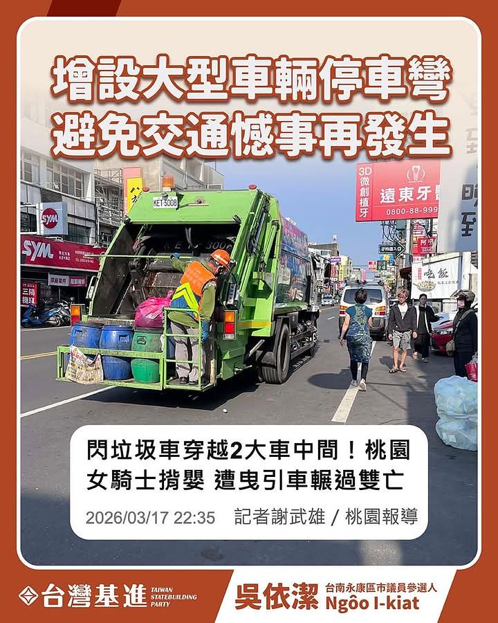 增設大型車輛停車彎，避免交通憾事發生