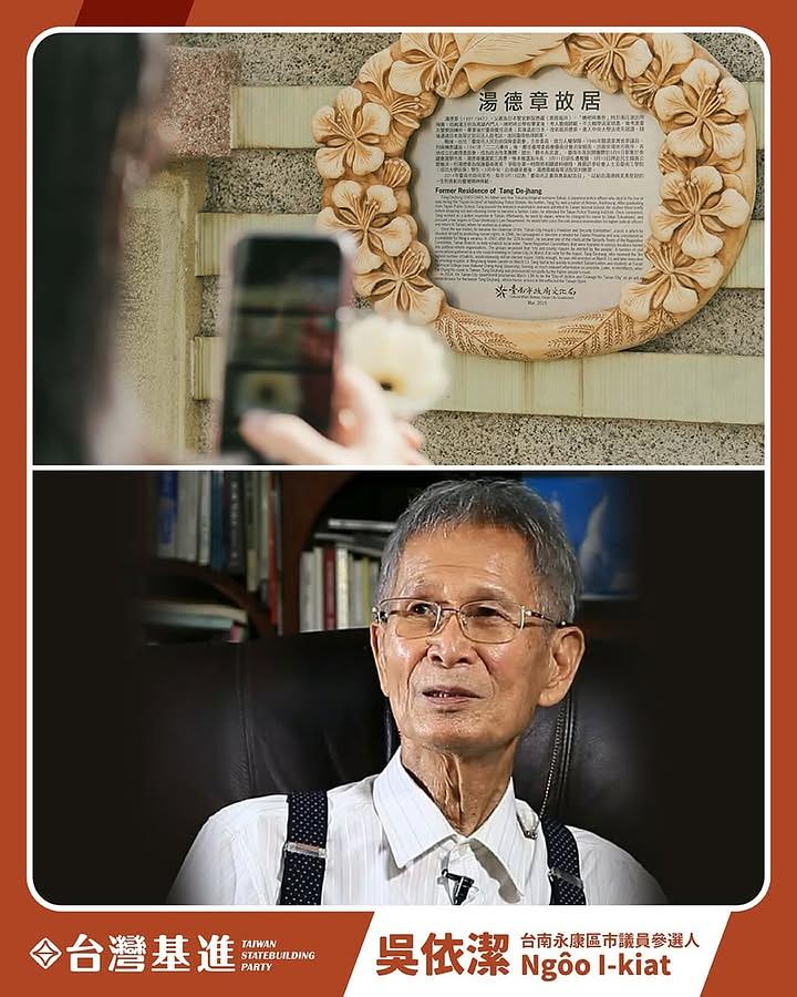 連結二二八事件與白色恐怖時期政治歷史的湯德章故居