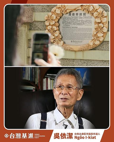 連結二二八事件與白色恐怖時期政治歷史的湯德章故居