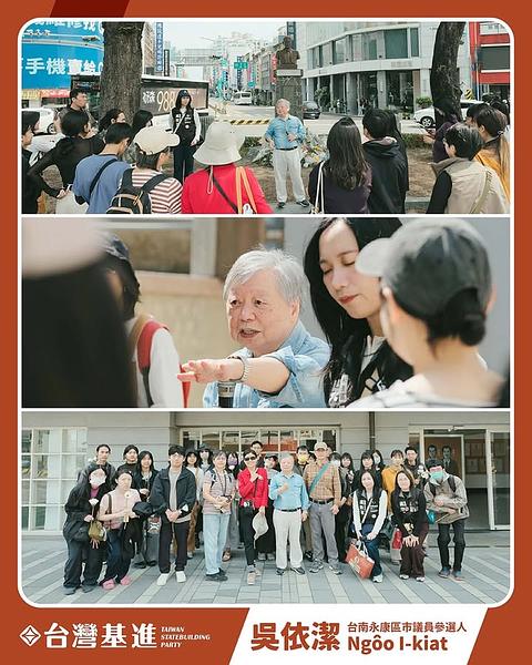 2026台灣基進台南黨部正義與勇氣之路：湯德章案不義遺址走讀