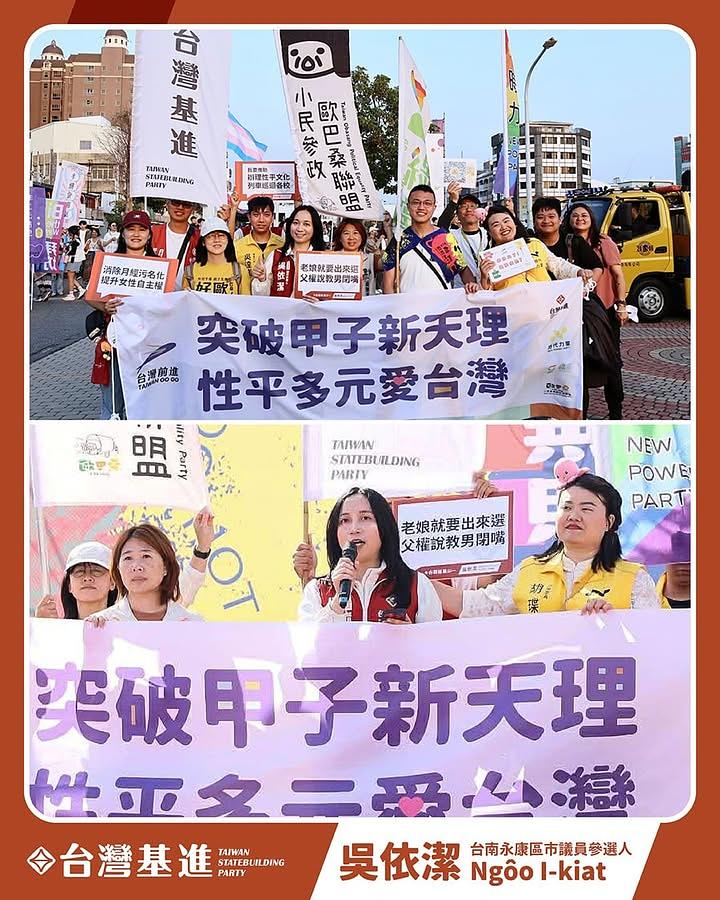 台灣前進陣線一同參與彩虹遊行