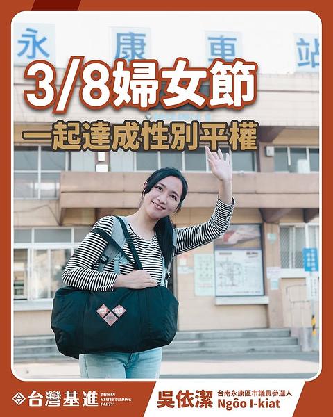 3/8婦女節，一起達成性別平權