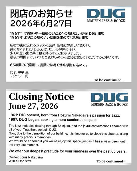 爵士圈悲報！日本傳奇爵士咖啡館/酒吧「DUG」將閉幕