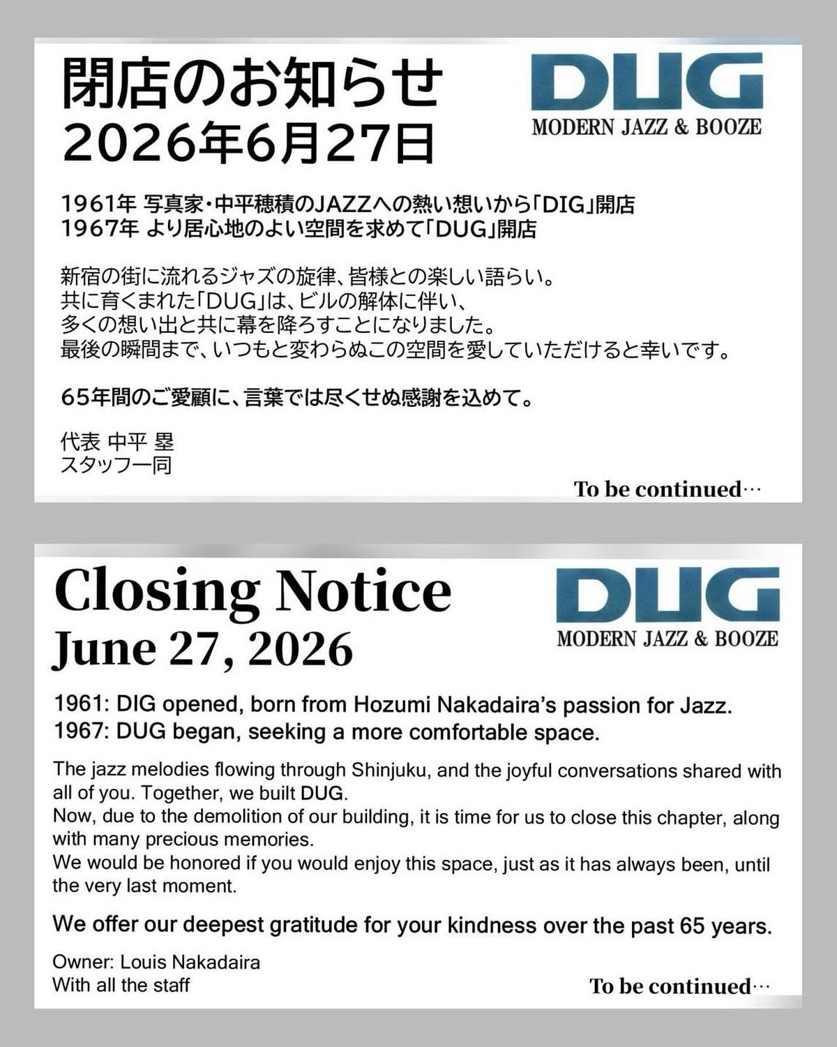 爵士圈悲報！日本傳奇爵士咖啡館/酒吧「DUG」將閉幕
