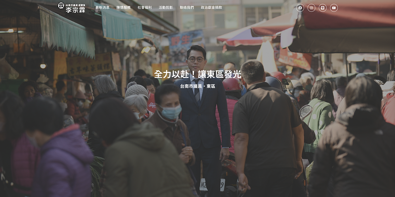 李宗霖議員