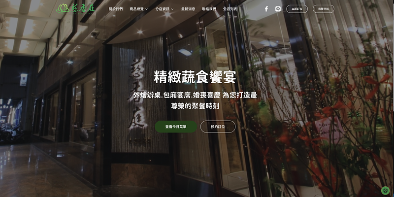 慈香庭