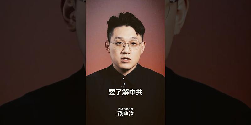 你在中國眼中，是頑固派、友好派，還是搖擺派、客觀派？  