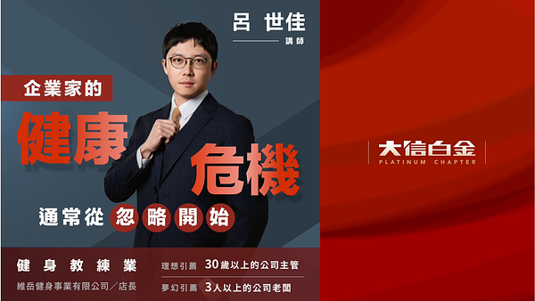 健身教練業：企業家的健康危機，通常從忽略開始