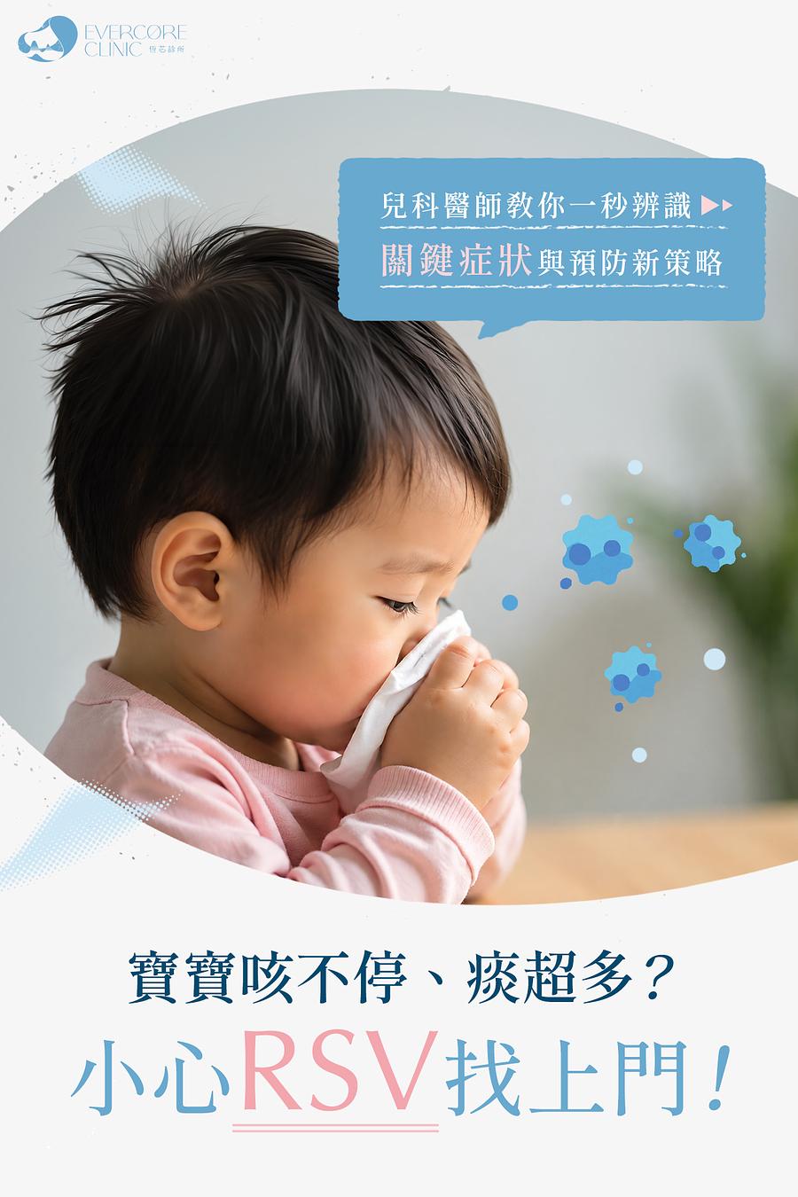 從懷孕到出生：守護寶寶的RSV雙重防線