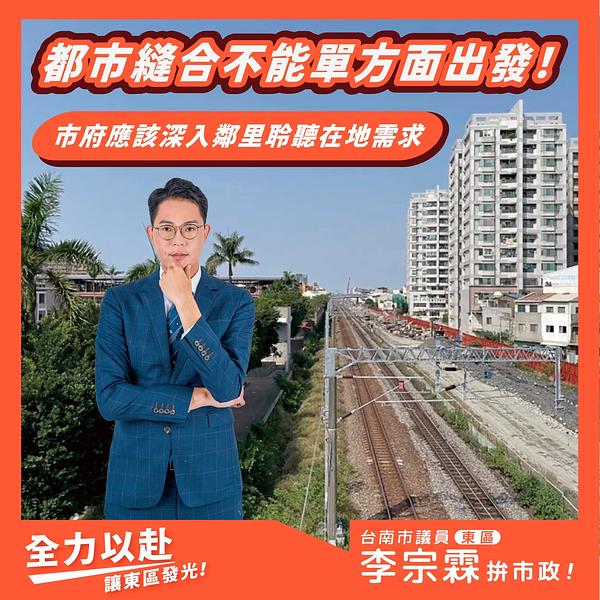 要求南鐵綠園道設計應納入在地需求