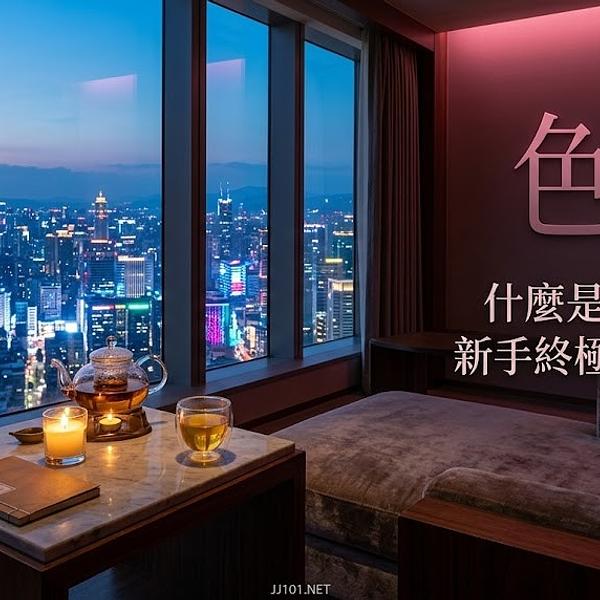 什麼是定點茶？2026最新定點運作模式、真實價格行情與東南亞高CP值玩法大揭密