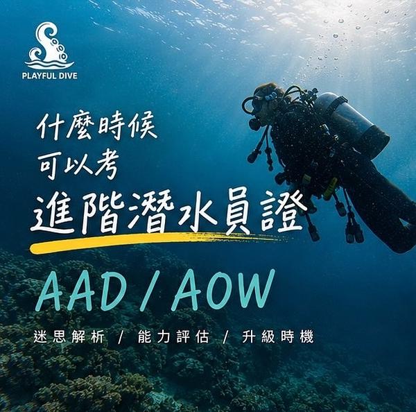 AAD / AOW