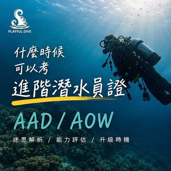 AAD / AOW
