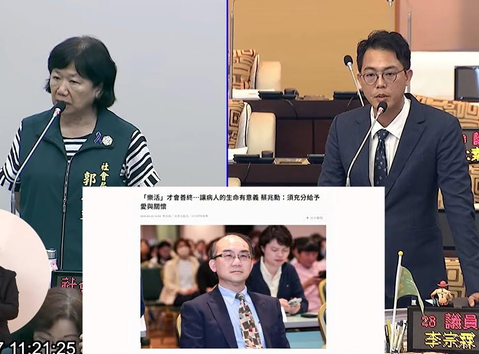 完善善終倫理配套