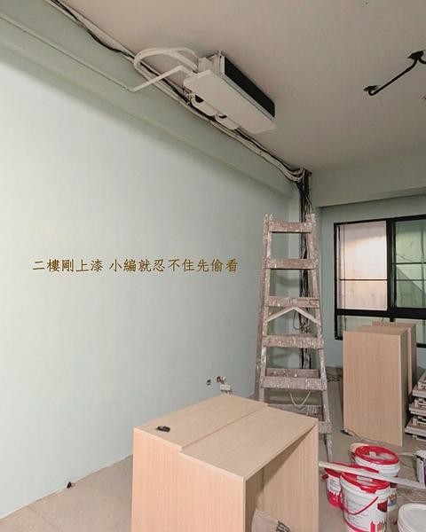 二樓剛上漆，小編忍不住先偷看