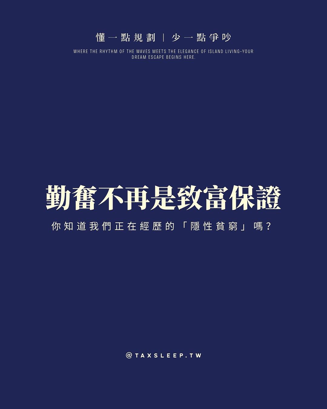 社會經濟陷阱
