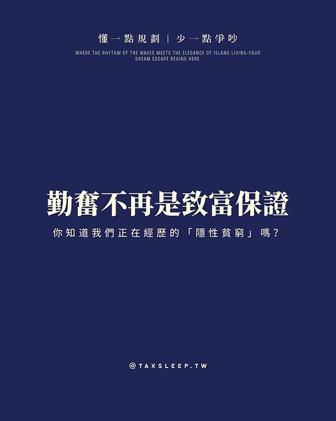 社會經濟陷阱