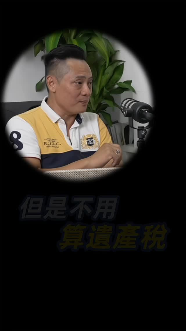 避稅