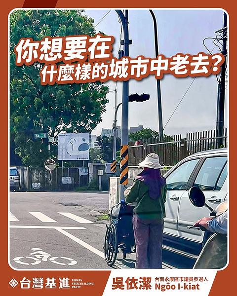你想要在什麼樣的城市中老去？