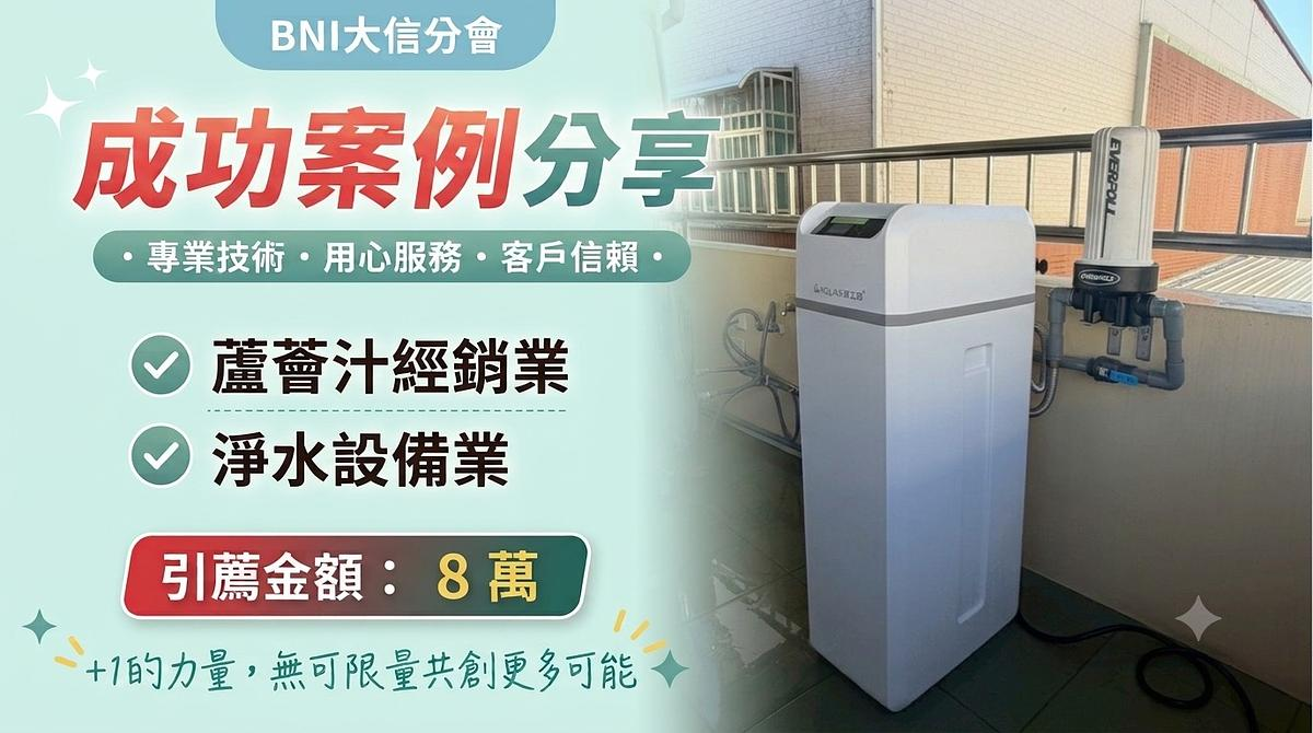 因為了解，所以敢引薦；因為專業，所以值得信任