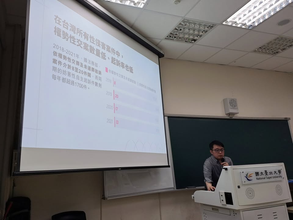 走進校園，讓更多人看見性暴力倖存者困境！