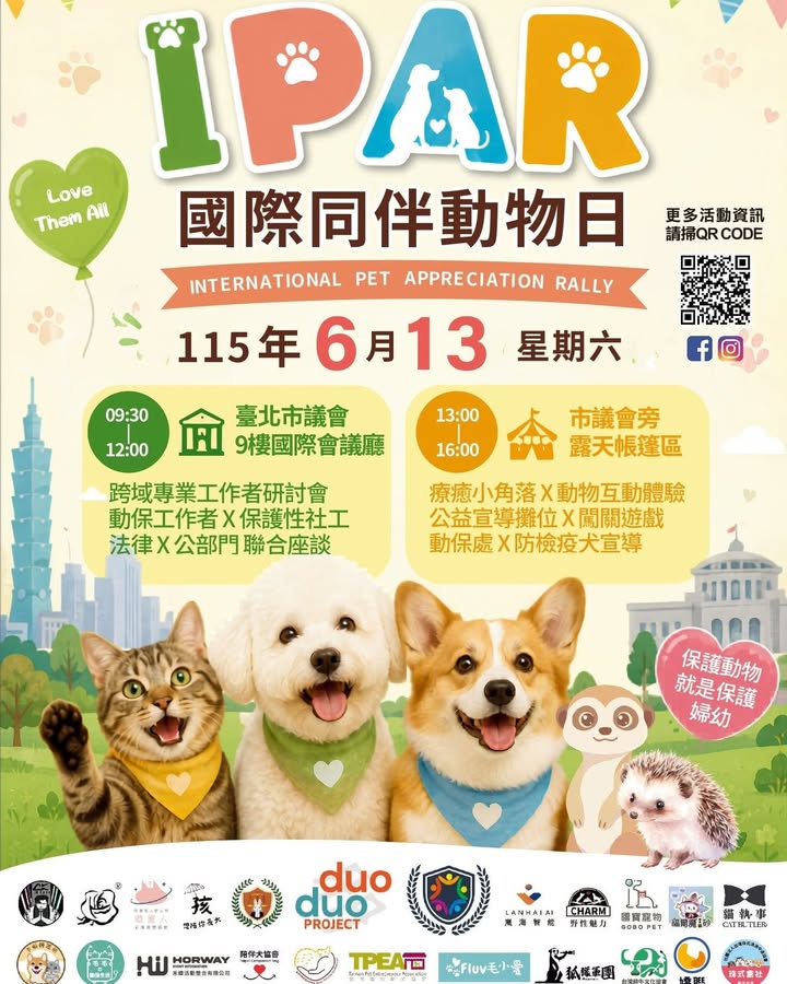 國際同伴動物日：每個生命都值得安全長大
