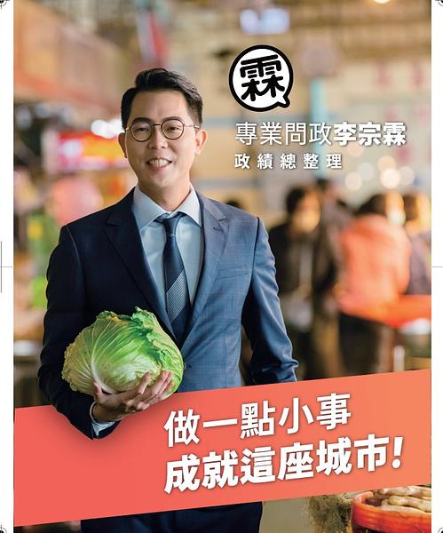 政績總整理（2022-2026 第一任期）